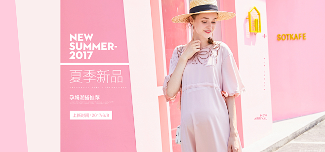 夏季新品 女装